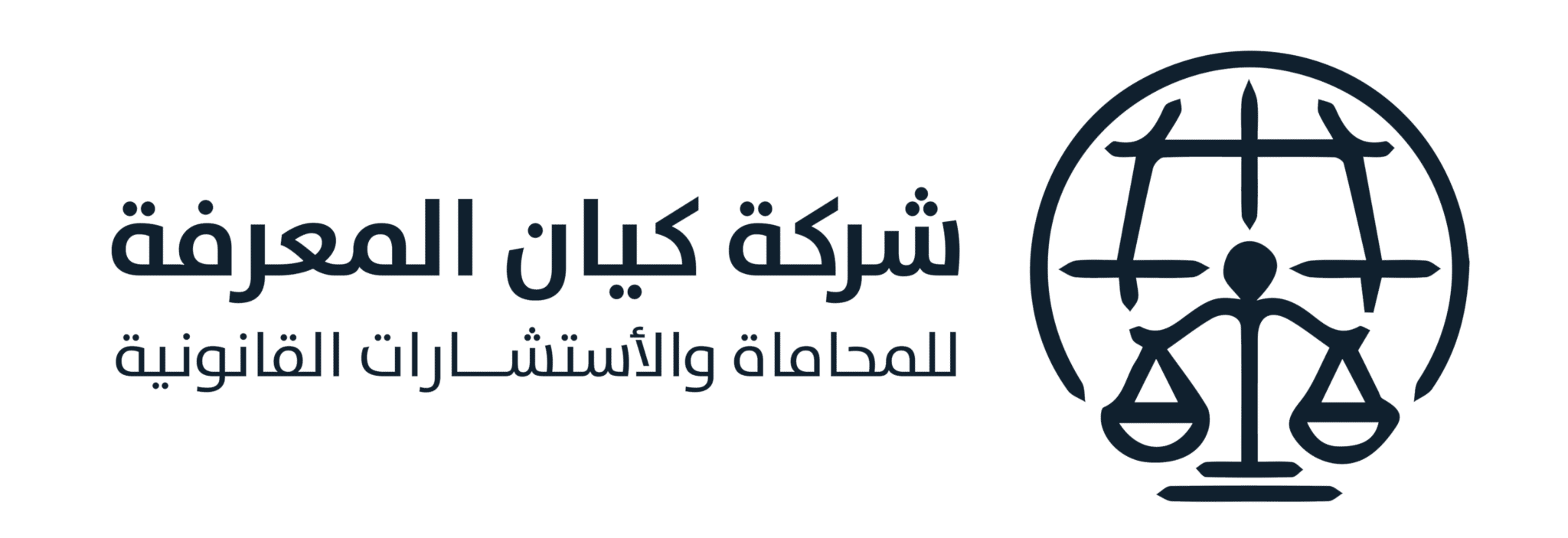 شركة كيان المعرفة للمحاماه والاستشارات القانونية
